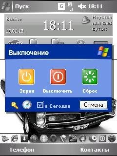 psShutXP