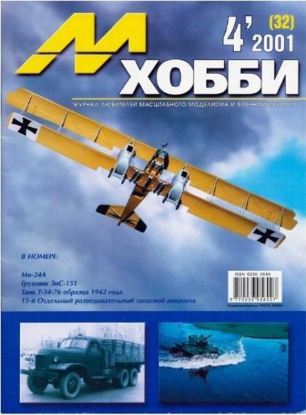 M-hobby (32) 2001-04