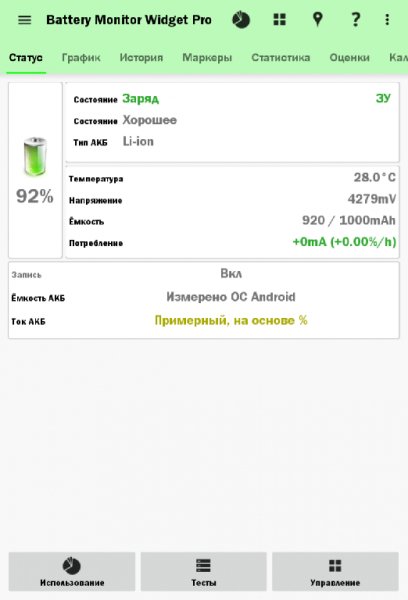 Battery Monitor Widget Pro v3.16.3