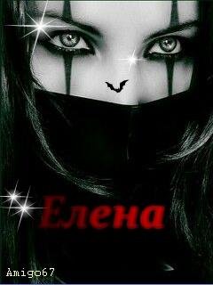 имя елена готика