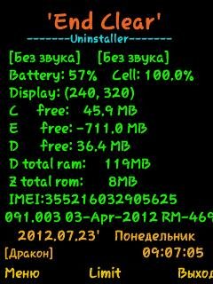 End Clear v2.20(0)
