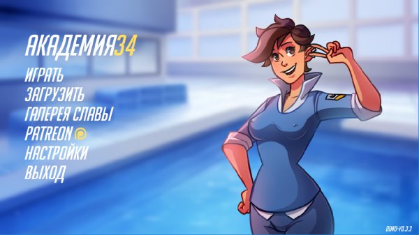 academy34-v0.9.2.5-rus