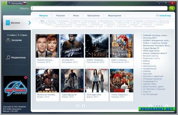MediaGet 2.01.3271