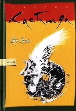 Дар Орла