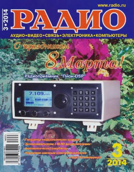 R03 2014