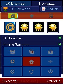 UC Browser-9.5 Official-Screenshotter Ve
