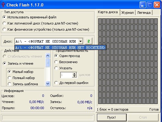ChkFlsh