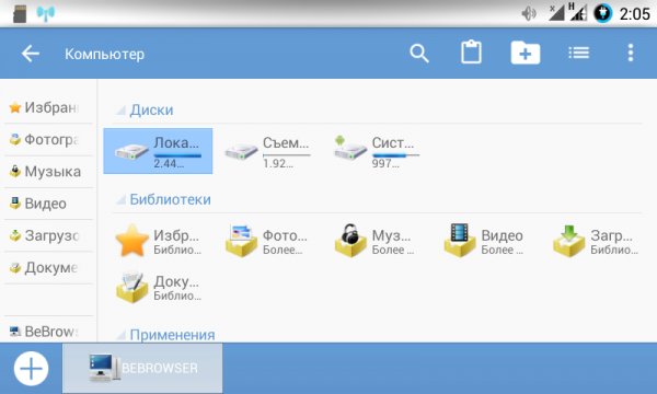 Компьютер 1.2.b65
