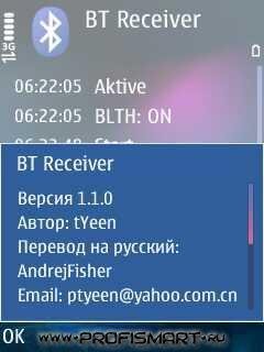 Вtrеcеivеr(os symbiаn9.1-9.3)