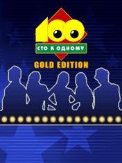 x320-sto k odnomu gold edition-s60