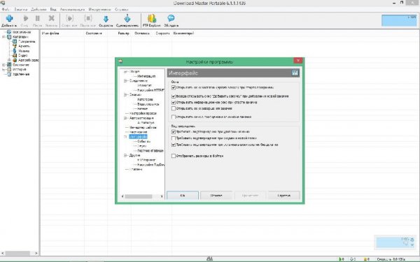 Download Master 6.5.2.1475 RePack (Porta