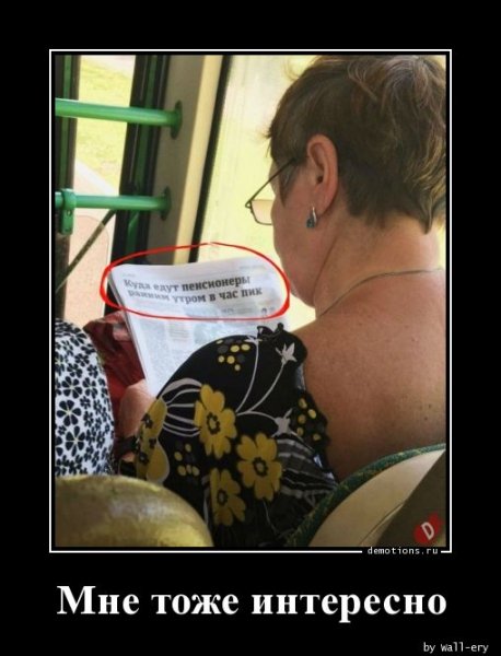 Mne-tozhe-