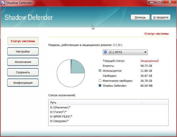 Shadow Defender 1.1.0.326