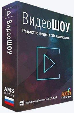 ВидеоШОУ 3.0 RePack