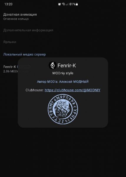 Fenrir-K v.2.86 MODniy style