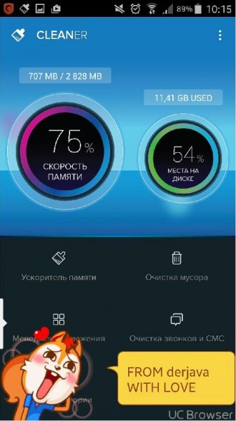 Cleaner - Master Booster [Pro] v2.2.2