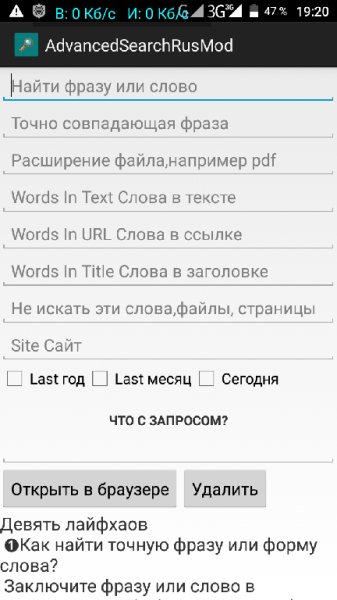 AdvancedSearchRusMod