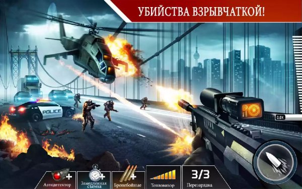 Kill Shot Bravo 2.1