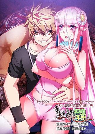 Demon Spirit Seed Manual 84