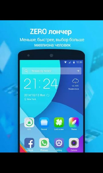 ZERO 2.8.3