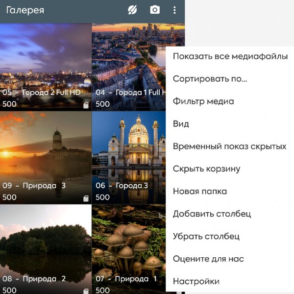 Галерея 5.0.2 (arm64-v8a)