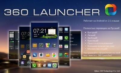 Launcher 5.4.2 GP