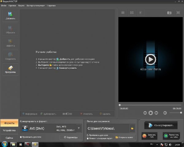 VideoMASTER v2.47 Final amp v2.41 Ml Rus