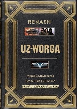 UZ-Worga. EVE