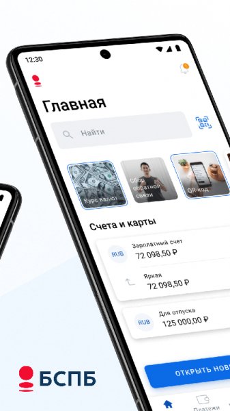 БСПБ v.5.1.8(5180600)