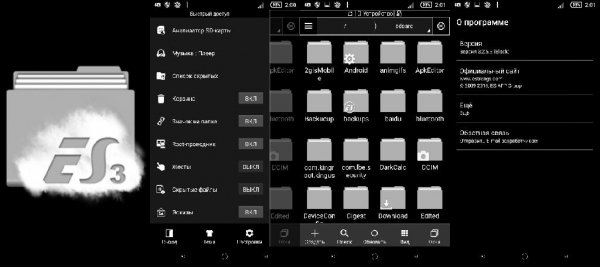 ES Проводник v3.2.5.5(229)Black
