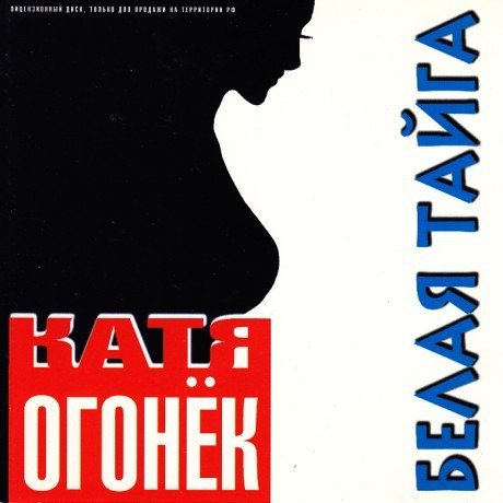 Катя Огонёк - Chanson, Я ревную тебя