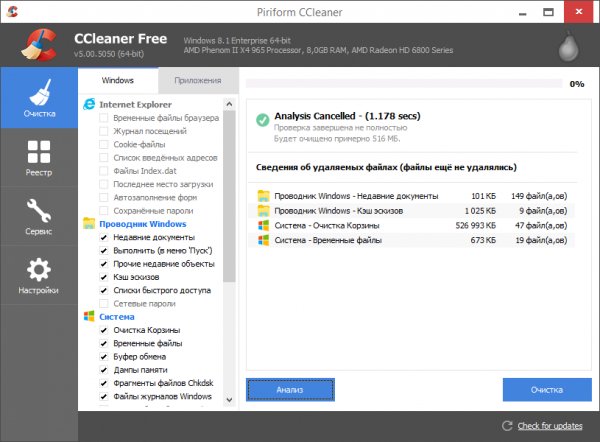 CCleaner.v5.39.6399 Repack KpoJIuK