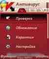 Kaspersky Mobile Security-8.0.51