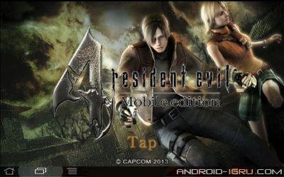 Resident Evil