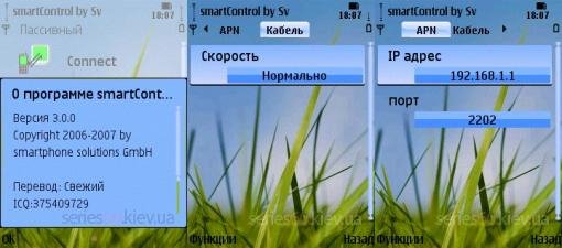 SmartControl v3.0ru