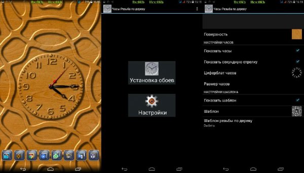 Часы Резьба по дереву v.1.00