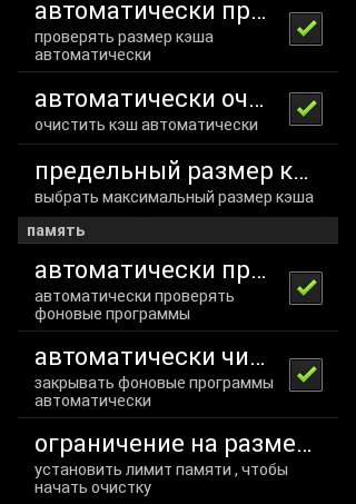 AutoCleaner