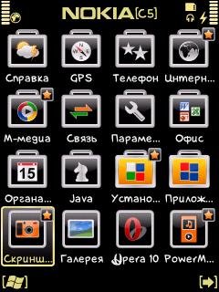 Меню мод с5