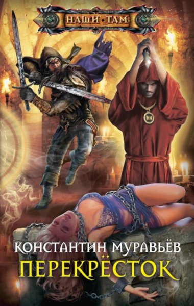 5.Перекрёсток
