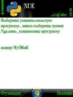 NUE.v0.2(alpha)