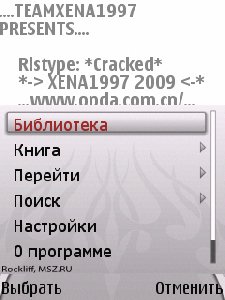 ZXReader v1.3.1ru