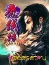 Magic Xia Chuan (China) 240H320