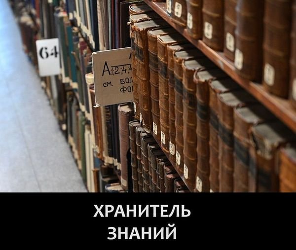 Ireadalot Хранитель знаний