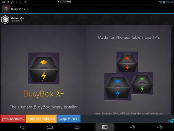 BusyBox.X+vX+32