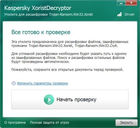 Kaspersky XoristDecryptor 2.2.21.0