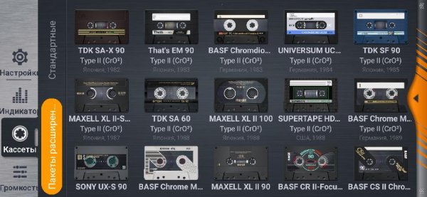 Chrome Cassette Pack [Sans Icon] v.1.0.2 H.G.Mod Light