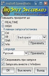 speedballs