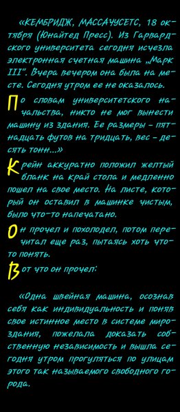 КЛИФФОРД САЙМАК - РАЗВЕДКА