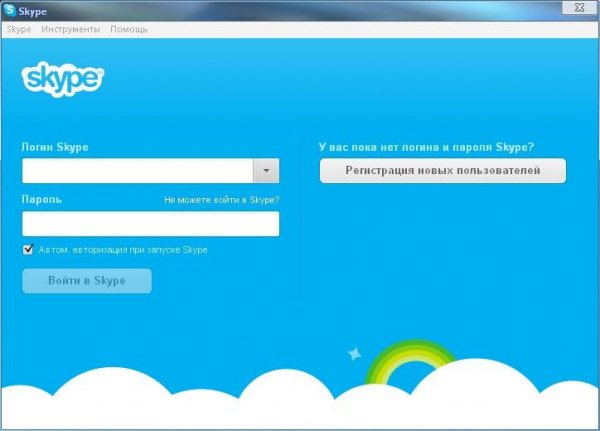SkypeSetup