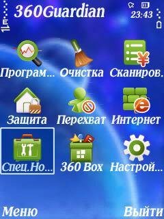 MobileSaifGuardian v.2.0.1.ru s60v5